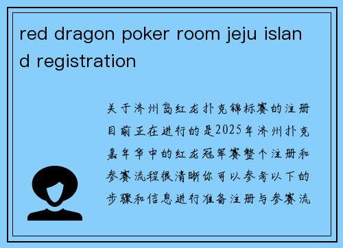 red dragon poker room jeju island registration
