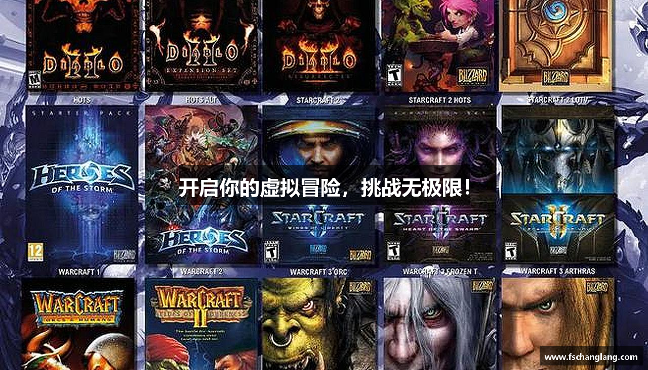 开启你的虚拟冒险，挑战无极限！